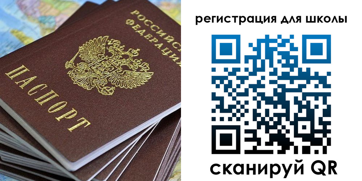 временная регистрация недорого в Миассе