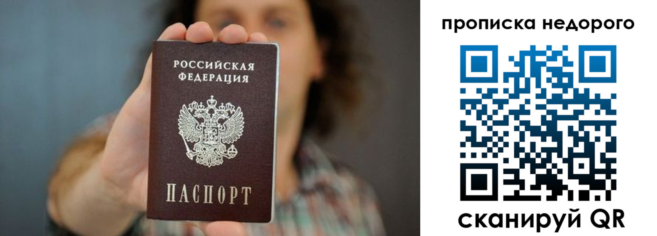 прописка гарантия в Миассе