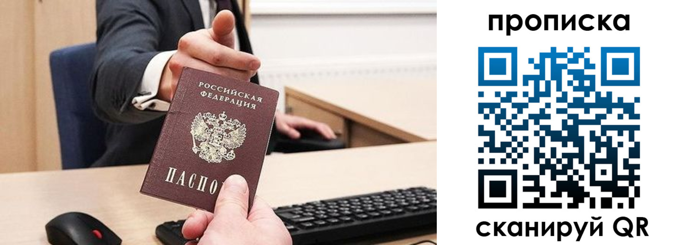 прописка регистрация в Миассе