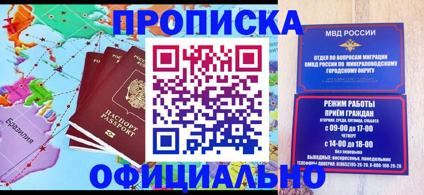 временная регистрация надежно в Миассе
