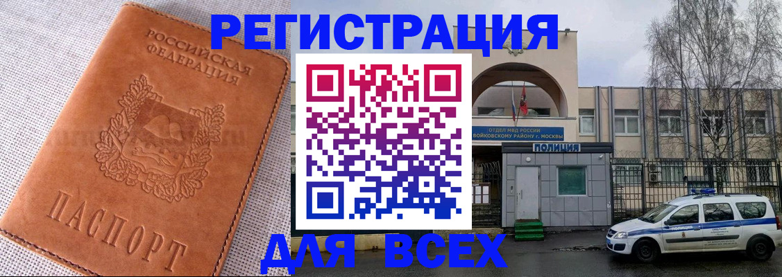 где прописаться в Миассе